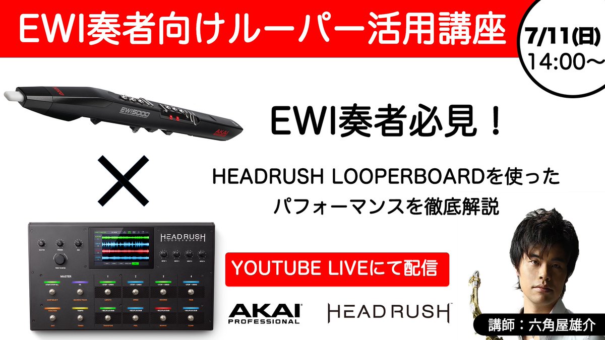 java_wacky's tweet photo. 【 #AKAIEWI 】
『EWI×LOOPERBOARD活用講座』
on YouTube
この後14:00!
EWIって楽しい楽器って再確認できる匠の技をその目で!
https://t.co/sLOdetx5Kn
#looperboard
#headrush
#akaiewi
#EWI https://t.co/HaY5TrAw3o