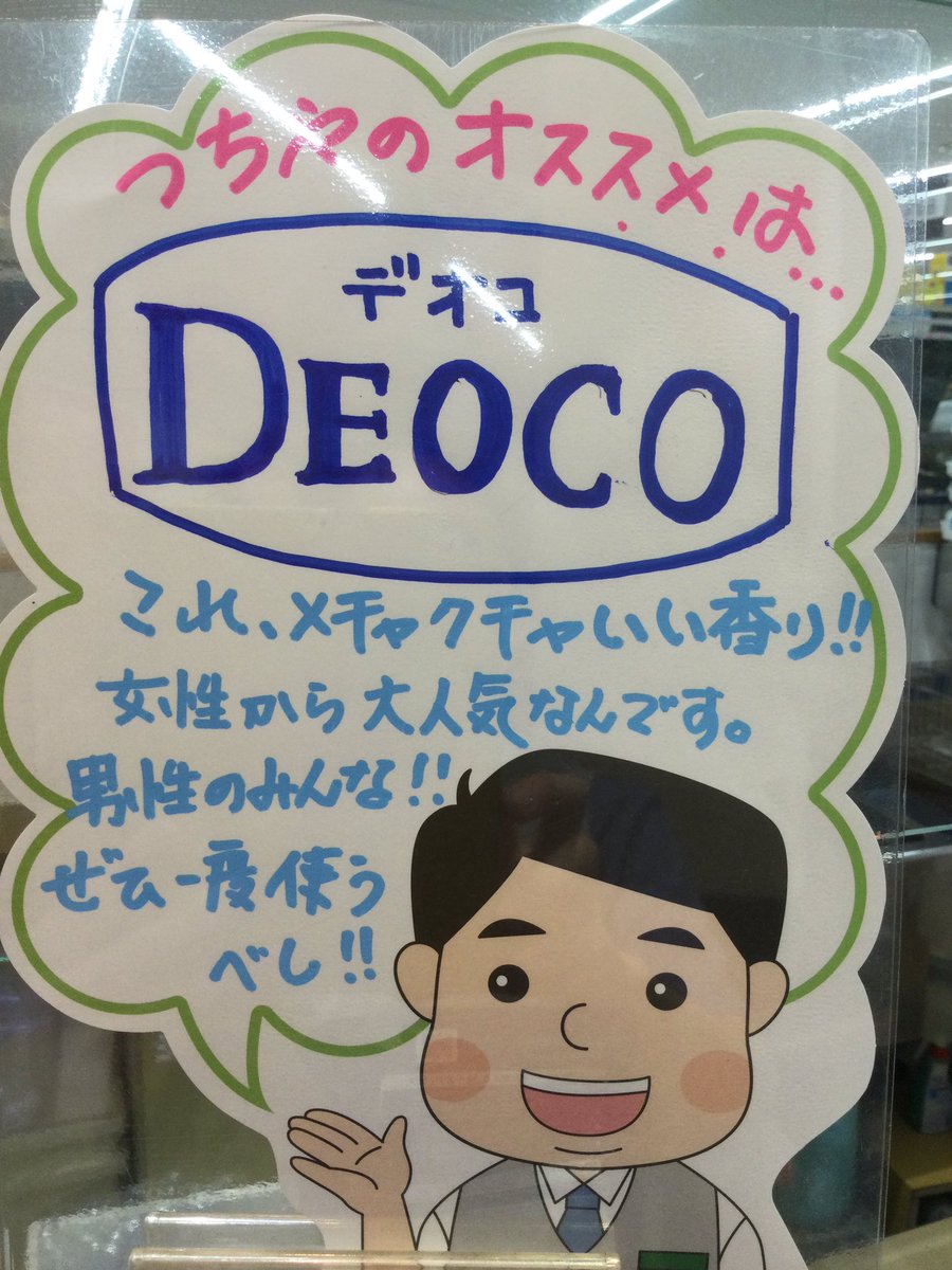 تويتر デオコ بحث في تويتر