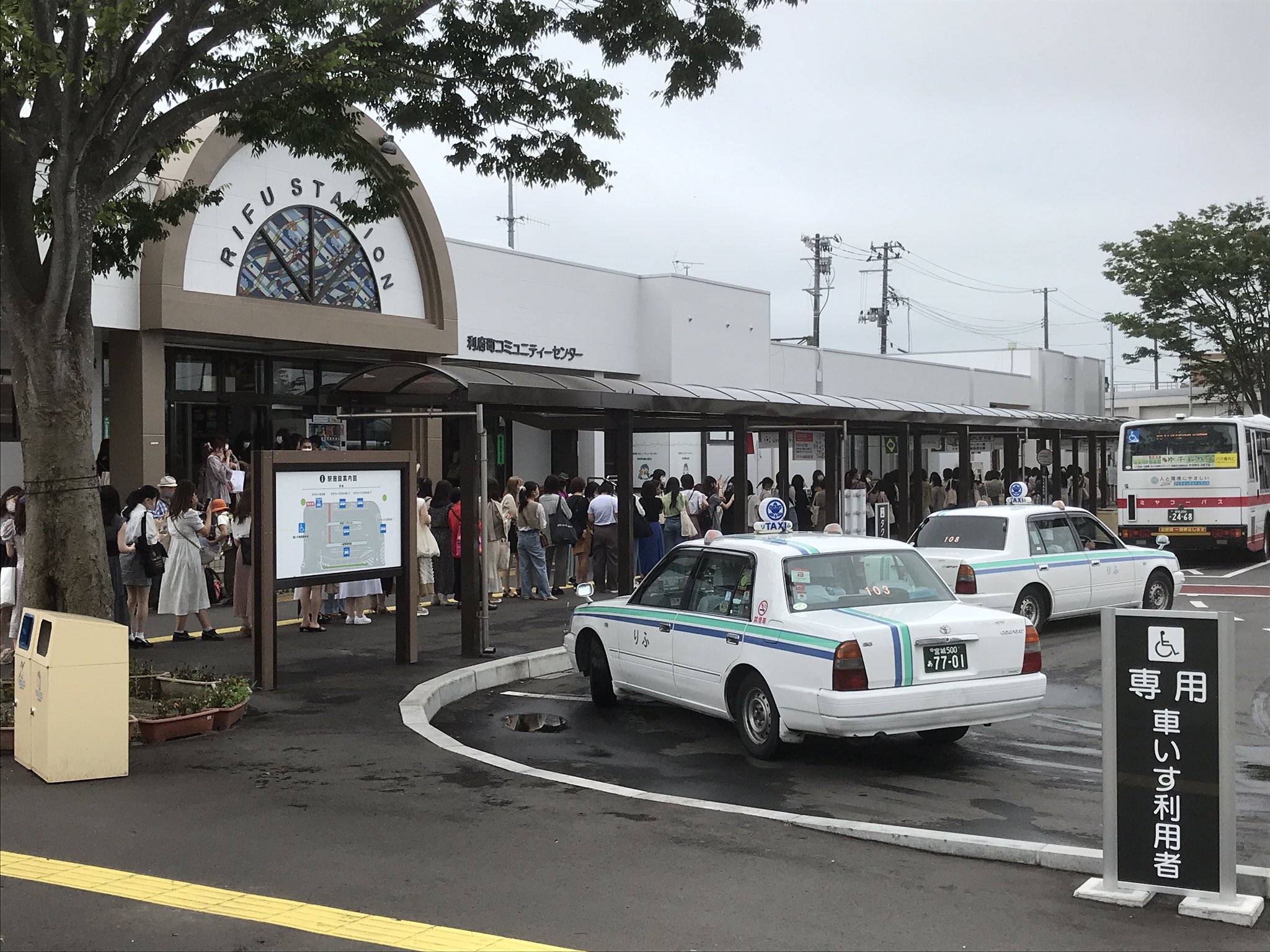 りふくる 利府町おもてなし運動中 Aです W セクラバの皆さん ようこそ利府町へ 仙台駅からタクシーは勿体ないですよ 東北本線で利府駅にいらして下さい バスがありますよ Sz10th Sexyzone スマイルアップシールド は大事