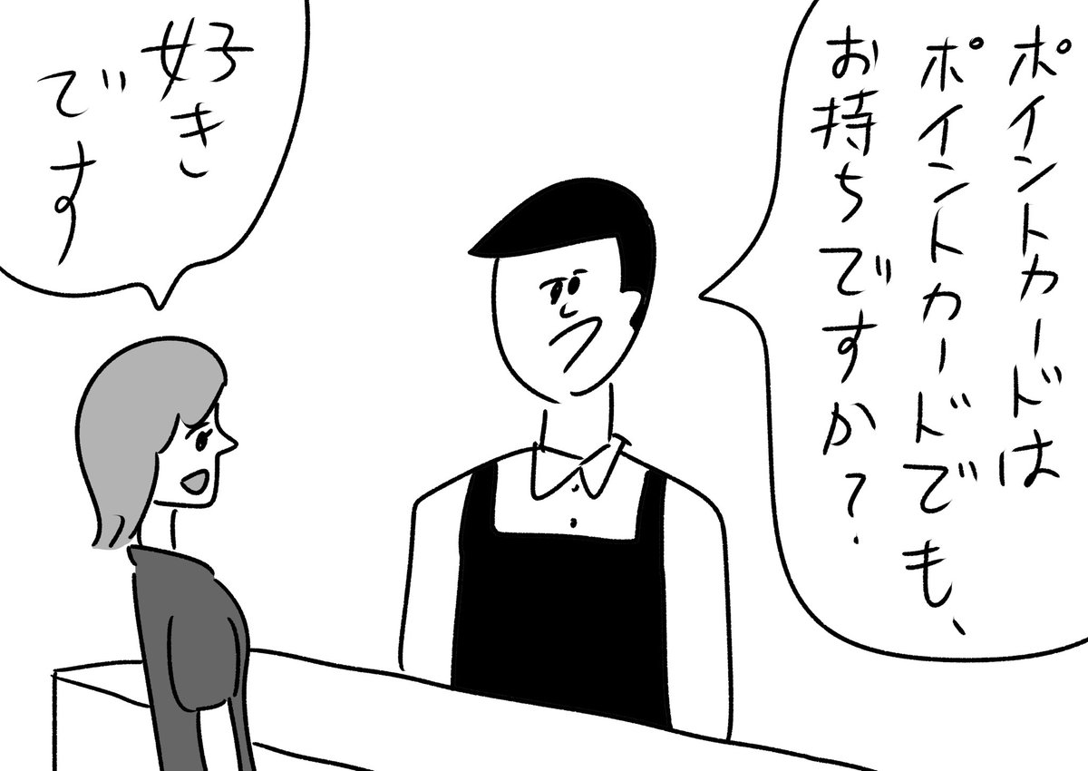 なぞなぞみたいな聞き方をされた瞬間恋に落ちた
#おほまんが 