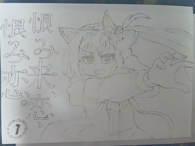 恨み恋のtwitterイラスト検索結果