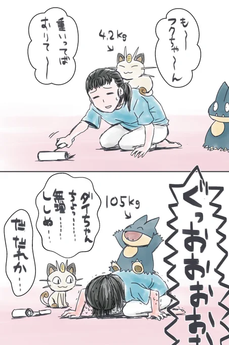 隙あらば背中に乗ってくる
#ポケモンと生活 