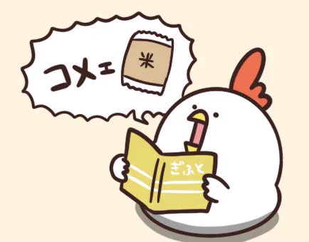 @debu_dori かてぇ〜
の言い方と同じやろな 