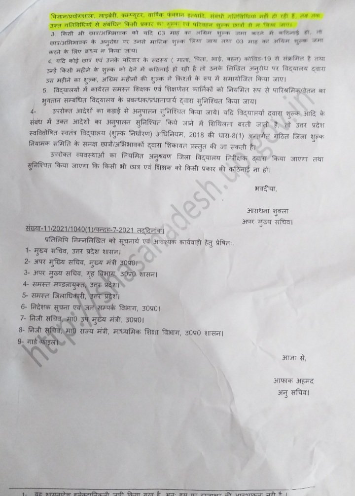 SACHINS35234618's tweet photo. @CMOfficeUP @CMHelpline1076 @myogioffice @myogiadityanath जी @UPGovt @ChiefSecyUP @aradhanashukla शासन से दिनांक:20-मई-2021 को जारी आदेश को लागू कराने की जिम्मेदारी किसकी है
पेरेंट्स @IndiaAspa से अभी भी वर्ष 2019-20 में ली जाने वाली फ़ीस ही ली जा रही है? https://t.co/hYXfI0FZHR