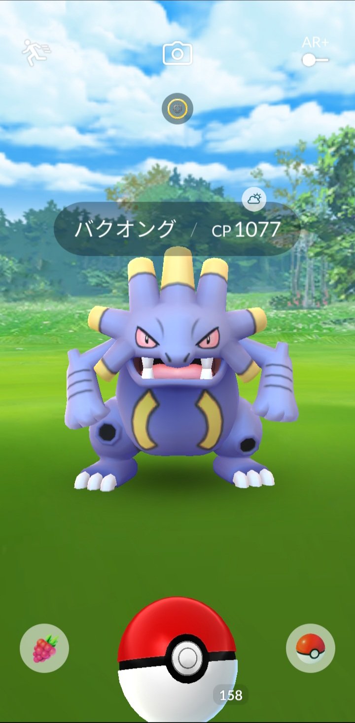 黒星 今日のポケモンgo終わり 色違いはゲットできなかったけど 珍しくバクオングとボスゴドラに出くわして 2匹共ゲット 大汗かいたので シャワー浴びて昼食取りますか ポケモンgo T Co F2z0ngooql Twitter