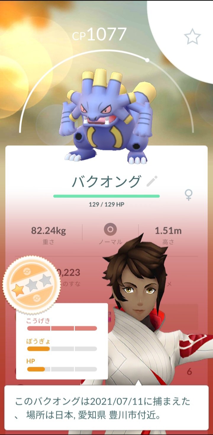 黒星 今日のポケモンgo終わり 色違いはゲットできなかったけど 珍しくバクオングとボスゴドラに出くわして 2匹共ゲット 大汗かいたので シャワー浴びて昼食取りますか ポケモンgo T Co F2z0ngooql Twitter