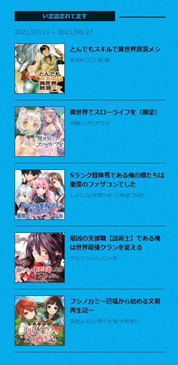 たくさん読んで頂いてありがとうございます!!!🙌✨
(いちいちスクショ撮るなよって感じかもしれないんですけど錚々たる作品に並べるのは嬉しいんですよほんとに…!!)
コミックガルドでは第4話・第5話が無料公開中!投票での応援もぜひ☺️ よろしくお願いします🌳🌳
https://t.co/53PP5FUmvr