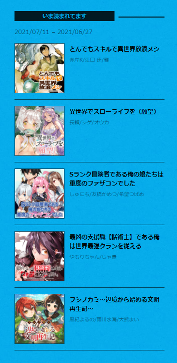 たくさん読んで頂いてありがとうございます!!!🙌✨
(いちいちスクショ撮るなよって感じかもしれないんですけど錚々たる作品に並べるのは嬉しいんですよほんとに…!!)

コミックガルドでは第4話・第5話が無料公開中!投票での応援もぜひ☺️ よろしくお願いします🌳🌳
https://t.co/53PP5FUmvr 