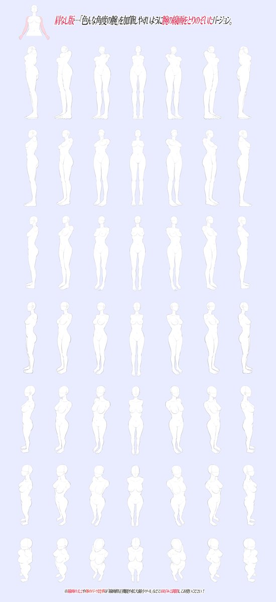 女性版の胴体アングル素材👩🏻は

『女性の裸体素材で360度全方位アングルを描くことに特化した素材表』です📔

下から見る、上から見下ろす角度も
196構図も収録📖✨

女性デッサンが苦手‼️って人でも
『商用利用や模写練習』にも使うことができます✨🖋

🔥画力への投資にぜひ📖🔥 