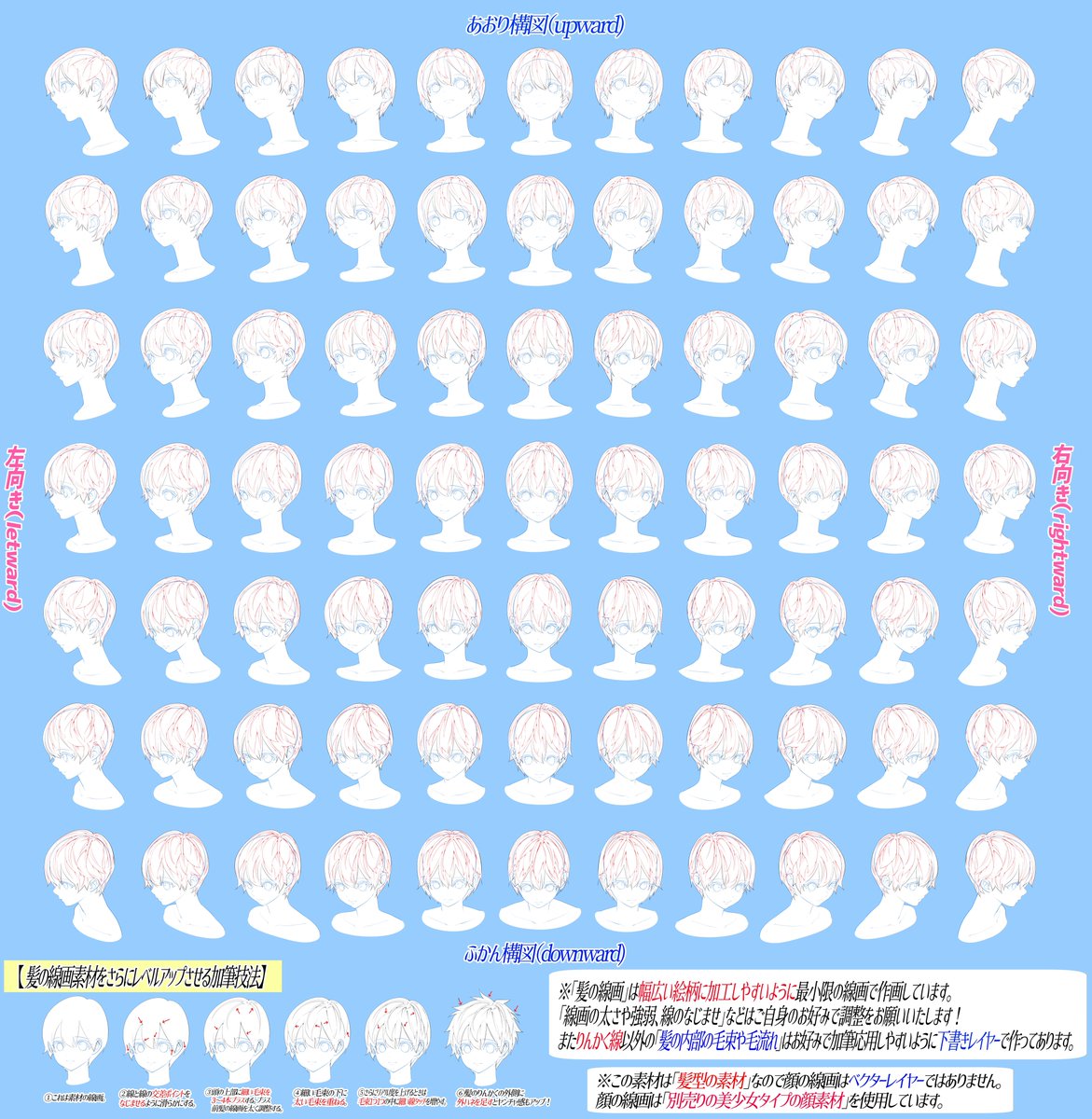 【男性の髪型ヘアアングル素材】
「ミディアム149構図」はこちら👇
https://t.co/L3S2dpCyIY

セットでオススメ‼️
👩🏻美少女アングル素材👇
https://t.co/jXYzyvnGvv

『美少女の顔アングル素材』とセットで使用することで
「顔と髪型」両方のデッサンを最速で描き上げることも可能です✨✨📖 