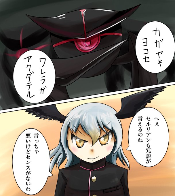 ハクトウワシのtwitterイラスト検索結果