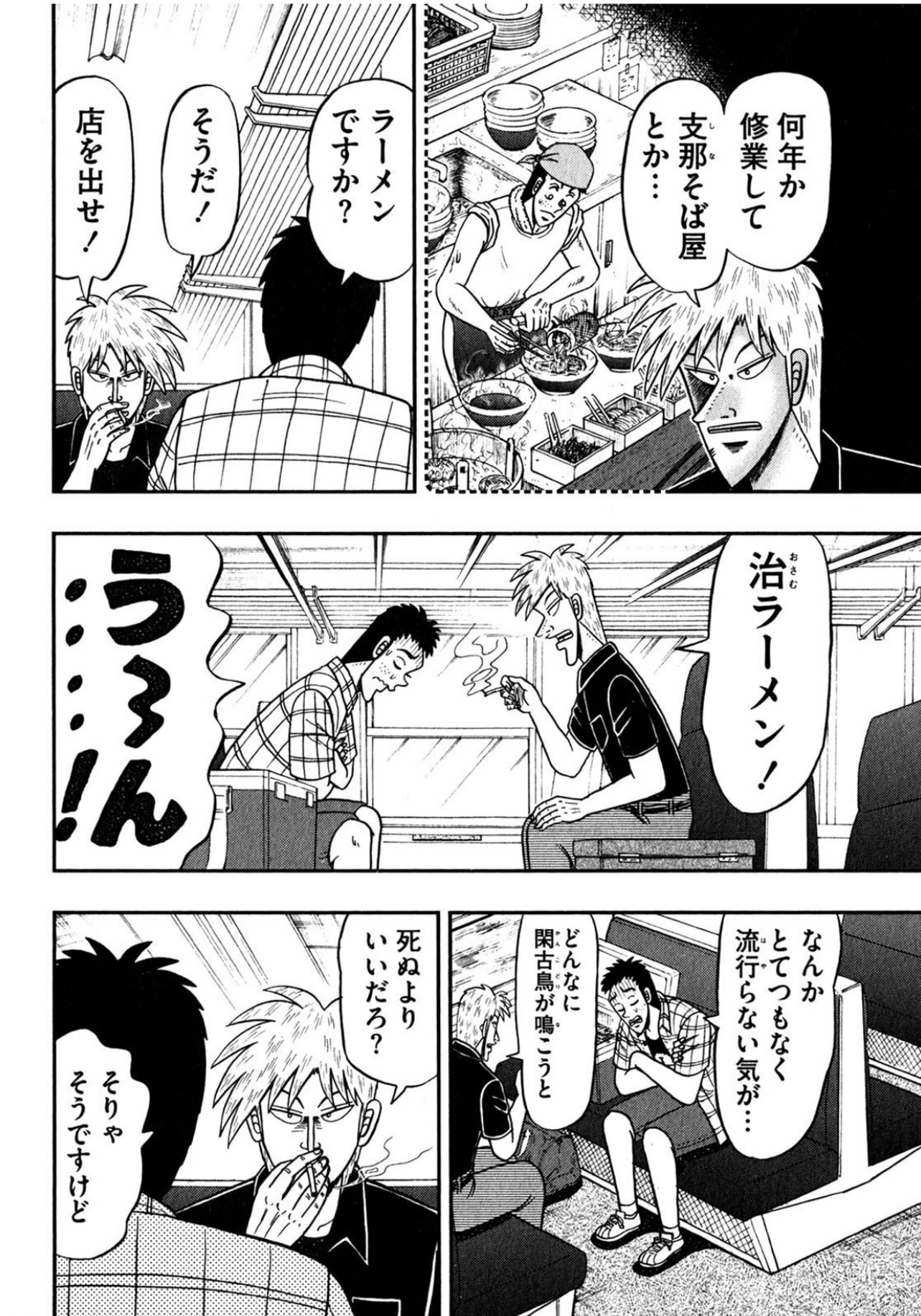 マシーナリーとも子 8 18デビュー曲配信開始 単に治にマジで勝負事の才能がないからってだけってのもあるだろうけど治 とヒロにかける言葉の差がアカギさんも40年経つとこうなるか ってなってこれはこれでうまい でも死生観は40年前から鷲巣と一緒なんです