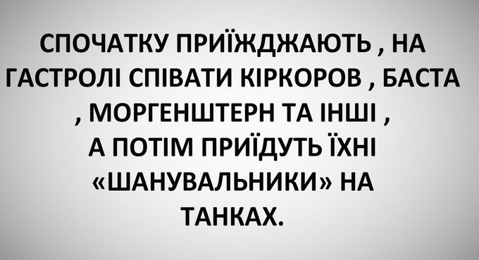 Кремінь: Показ російськомовного кіно загрожує національній безпеці України - Цензор.НЕТ 5171
