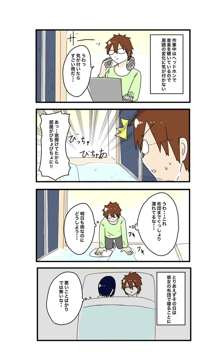 「声優彼女は今日も売れない」
第70話「雨の日の吹き込みがヤバかった話」
これまでのお話↓
https://t.co/siroptJVaG
#四コマ漫画 #イラスト #声優 #イラスト好きと繋がりたい #絵描きさんと繋がりたい
