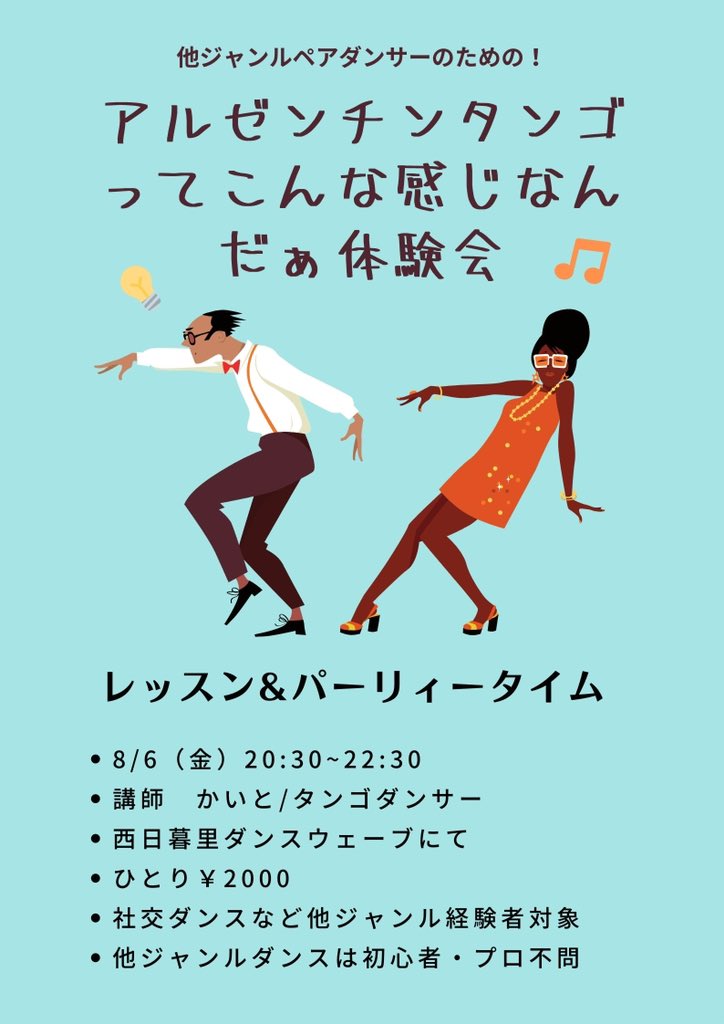 公式 くつぞこダンスウェーブ Kutuzokodance Twitter