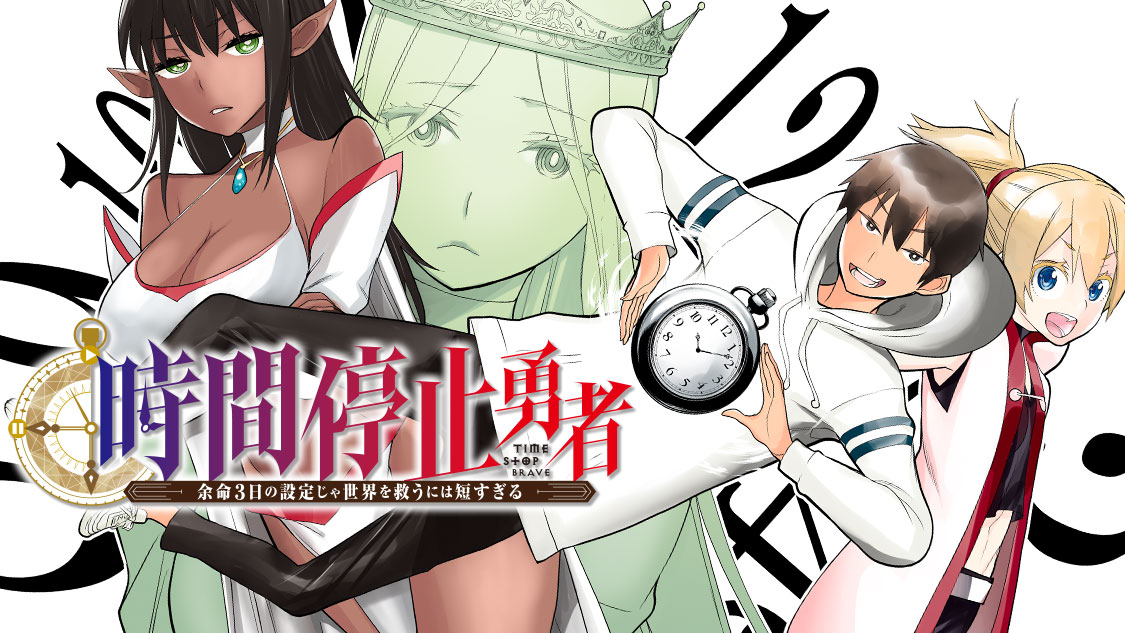 Twitter 上的 インクエッジ 怪物王女 作者光永康則氏はいま 時間停止勇者 を執筆してる てか怪物王女 ナイトメア の副題で再開したのになぜか中途半端に打ち切られ こっちに専念したかったから と疑念を抱いてる コテコテの異世界転生無双もの 褐色黒髪