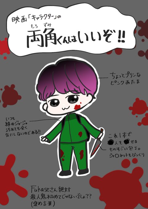 両角のTwitterイラスト検索結果(古い順)。
