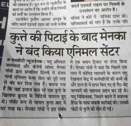 Finally the hell for the animals is closed &amp; <a href="/Manekagandhibjp/">Maneka Sanjay Gandhi</a> escaped without an apology to vet's.
आशा करते हैं कि अब झूठे पशुप्रेम के नाम पर <a href="/pfaindia/">People For Animals India</a> लोगों को नहीं लूटेगा।
#SGACC_exposed_Maneka_escaped
#Maneka_must_apologize
<a href="/DrArchanaINC/">Dr. Archana Sharma</a> <a href="/AjayVishnoiBJP/">Ajay Vishnoi</a> <a href="/KavendraKV/">Kavendra Himanshu Chauhan</a> <a href="/ABPNews/">ABP News</a>