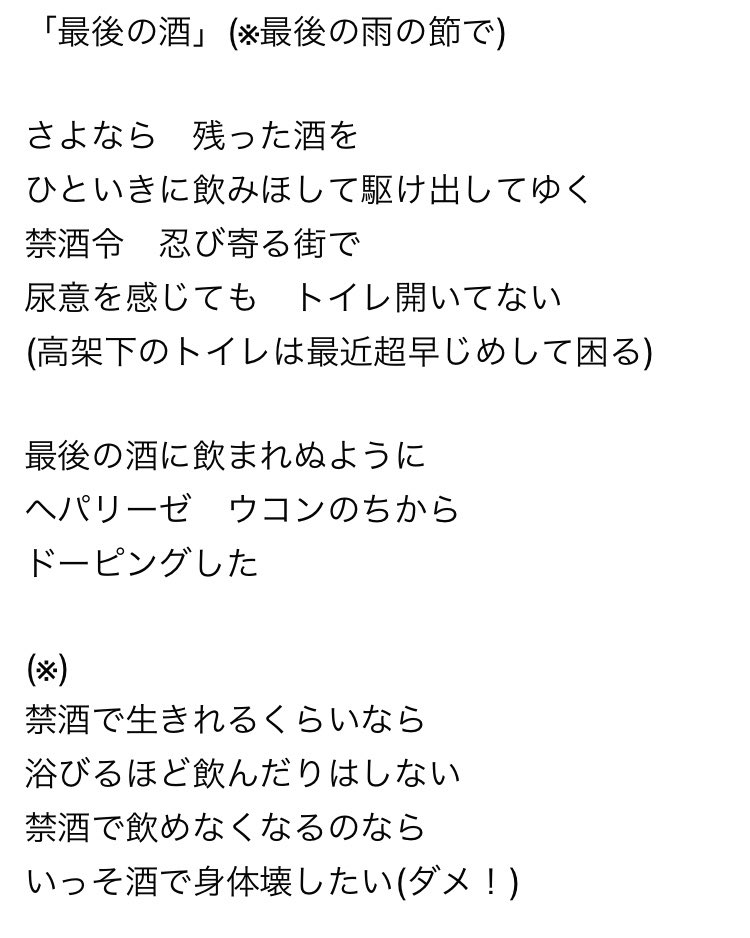 替え歌 Twitter Search 替え歌 Twitter Search
