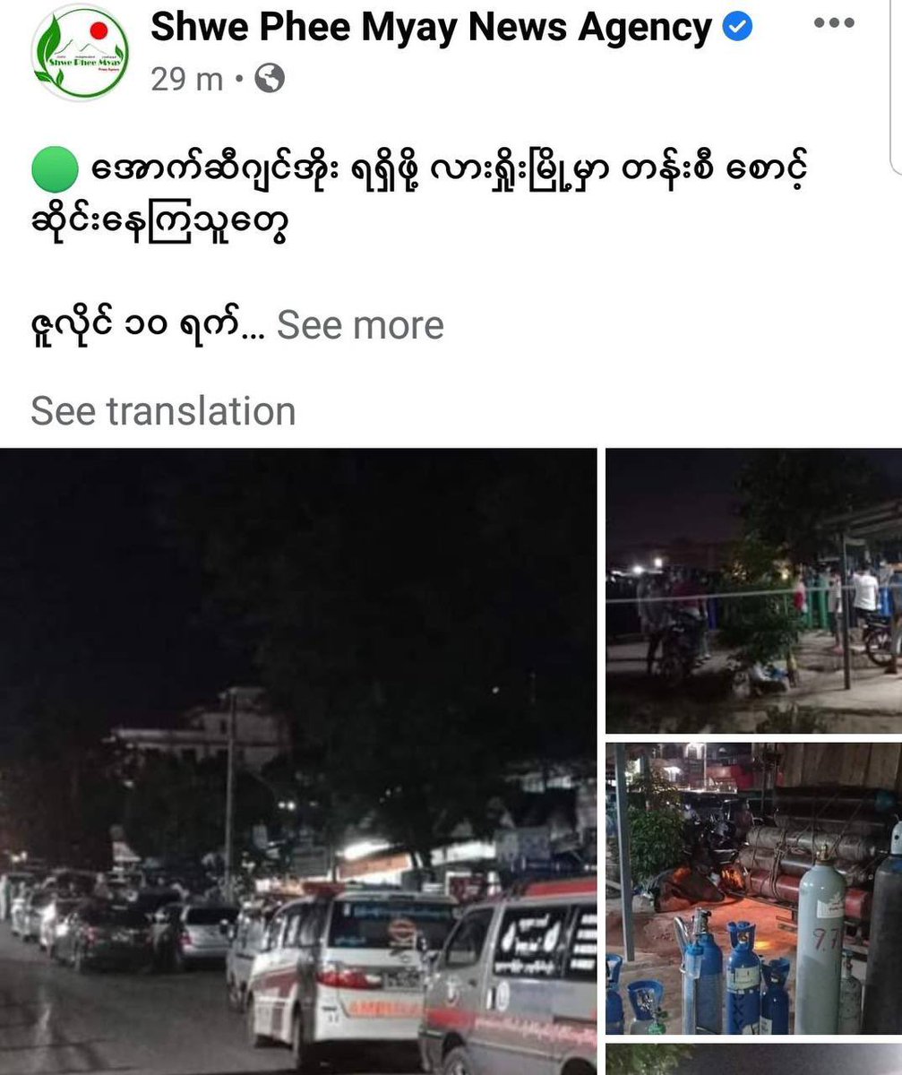 BunnyPhyoe's tweet photo. Locals in Lashio are lining up to refill oxygen tanks for #Covid19 patients at home since hospitals are packed &amp; Military operated hospitals are also for themselves to treat. WE NEED HELP FOR COVID-19 #MyanmarNeedsO2 #July11Coup #WhatsHappeningInMyanmar https://t.co/PfIC1ZxFQZ