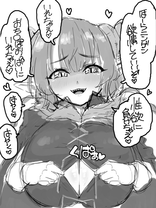 イルルちゃんのマントのパイズリ穴好き 