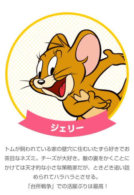 トムとジェリーのtwitterイラスト検索結果 トムとジェリーのtwitterイラスト検索結果