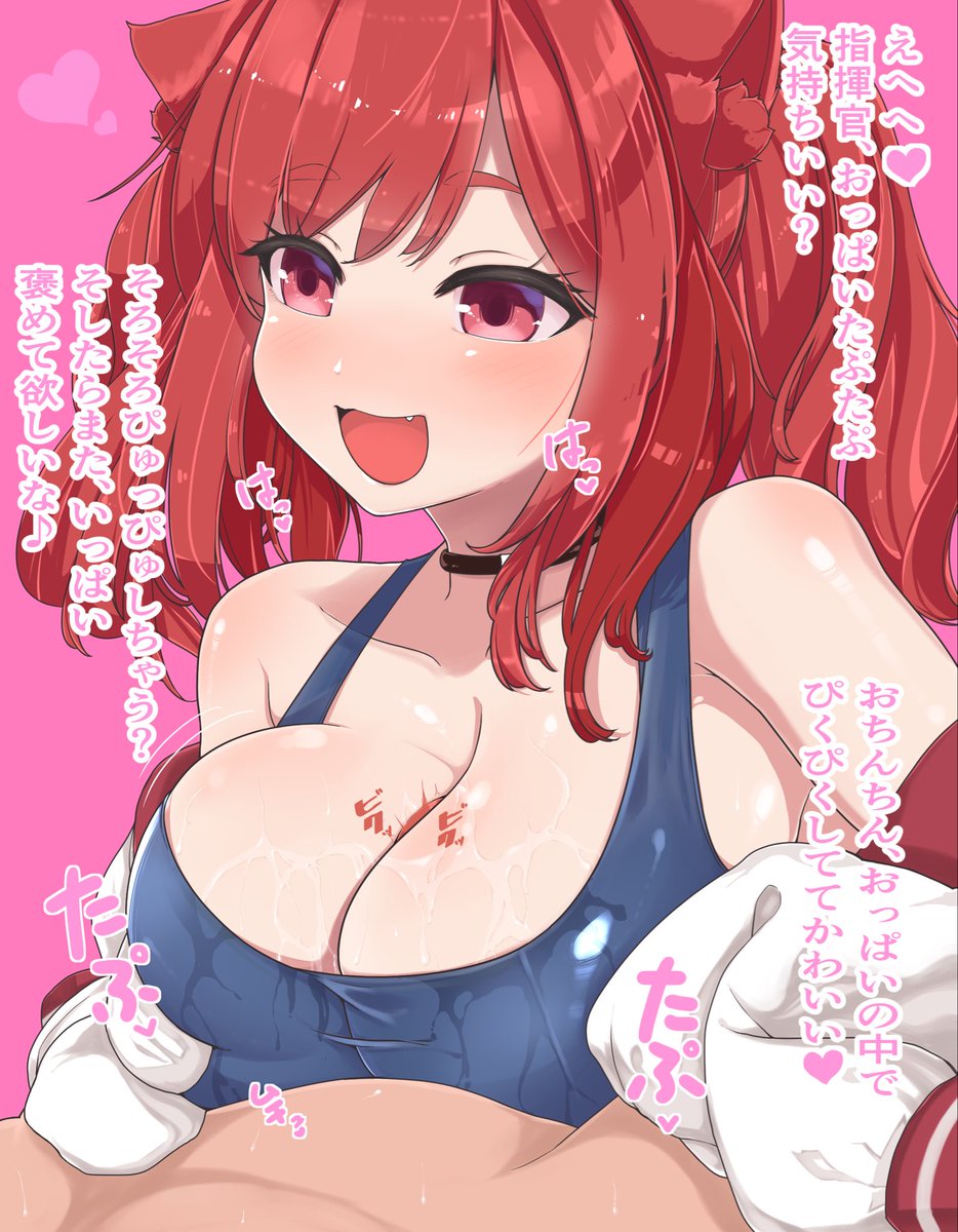 伊19 水着ズリです 