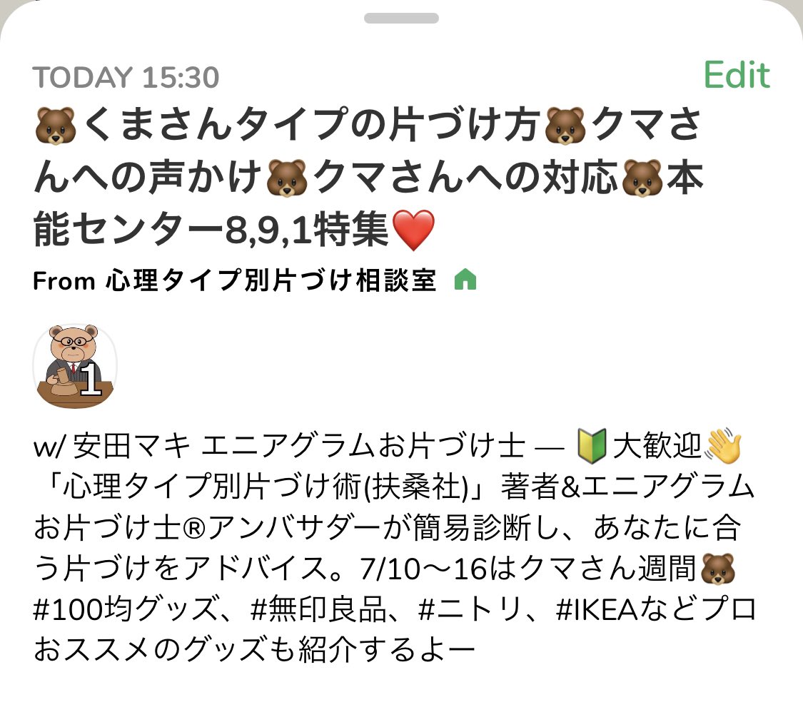 まきまき エニアグラムお片づけ Maki 9style Twitter