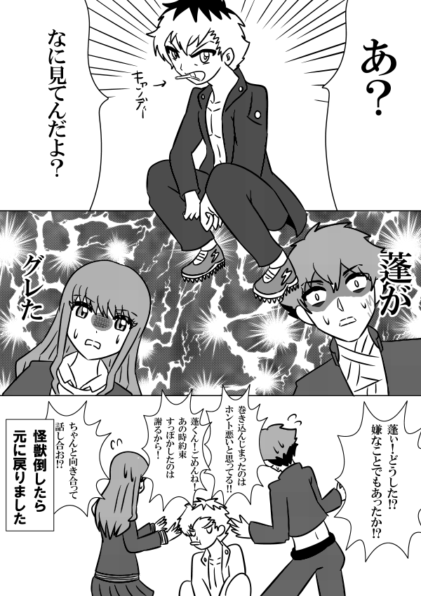 ぎくっ!ツッパリ蓬!?
#SSSS_DYNAZENON 
#絵描きさんと繋がりたい 