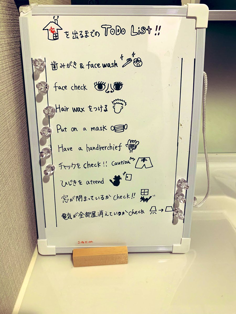 なんで当たり前のことができないの と言われる人たちの励みになってほしい 34歳の立派な大人でも外出前にこうやってチェックしてます Togetter