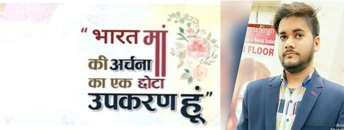 anupam_veer's tweet photo. प्रदेश के नवनियुक्त #6696_शिक्षक को बेसिक शिक्षा विभाग में चयन करने के लिए योगी सरकार को हार्दिक आभार 🙏🏻🙏🏻💐
माननीय मुख्यमंत्री @myogiadityanath जी #नियुक्ति_पत्र प्रदान कर विद्यालयों में सेवा का अवसर प्रदान करें।
@drdwivedisatish @UPGovt @myogioffice @sunilbansalbjp @CMOfficeUP https://t.co/BmHOWsdYt4