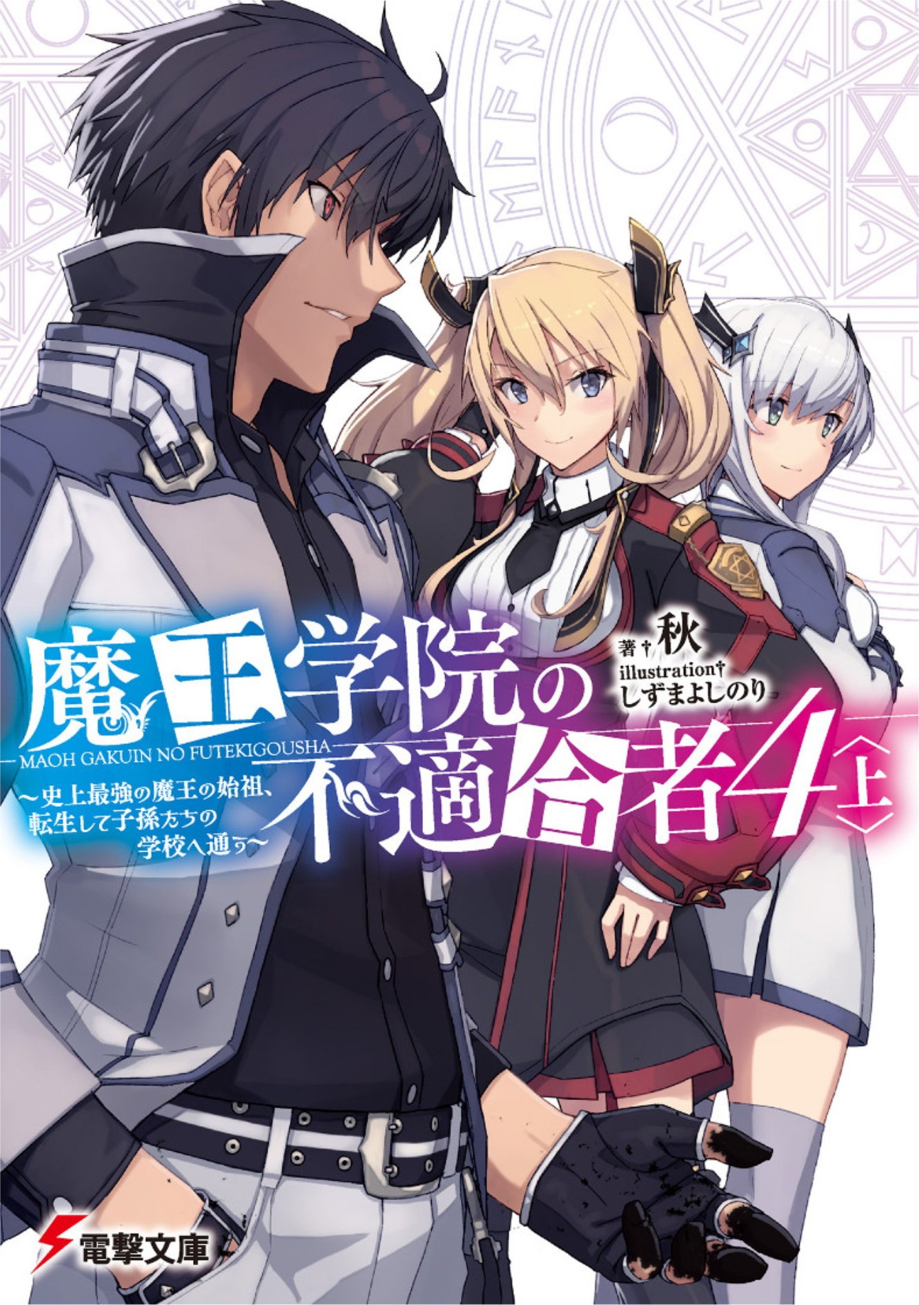 Anime News And Facts on X: The Misfit of Demon King Academy