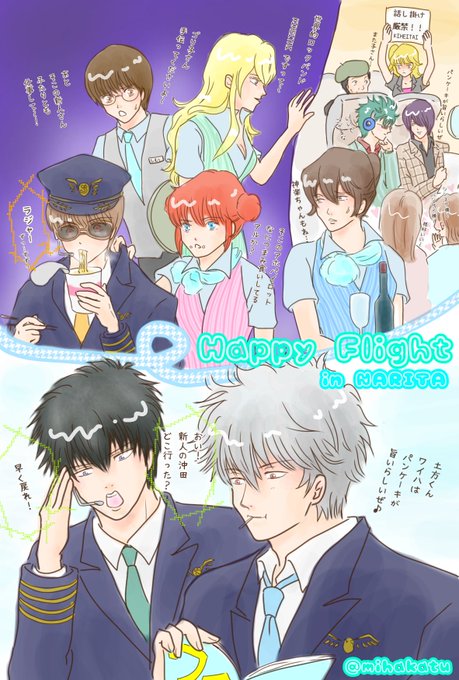 注目 画像ツイート 銀魂 9ページ目 アニメレーダー 注目 画像ツイート 銀魂 9ページ目 アニメレーダー