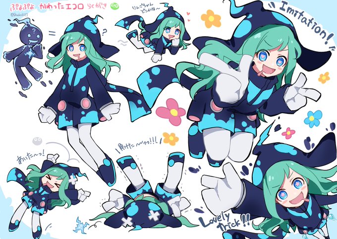 かわったエコロのtwitterイラスト検索結果 かわったエコロのtwitterイラスト検索結果