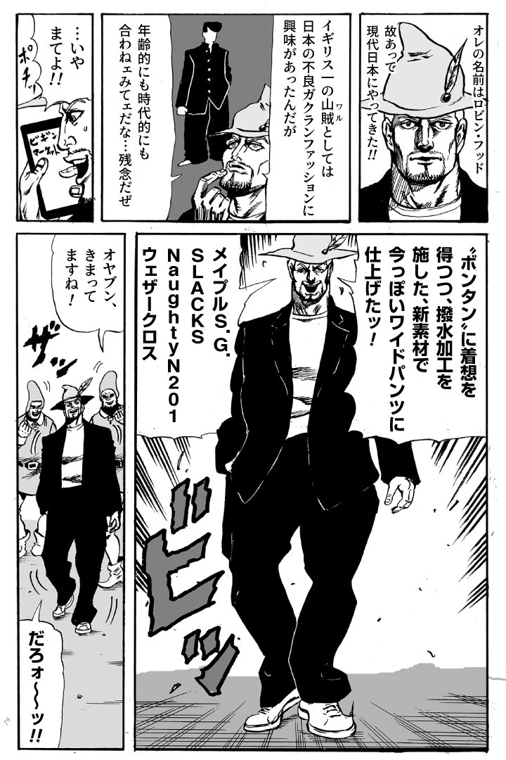 Beginmagazine's tweet photo. ジェントルメン中村氏とBEGINのコラボ漫画vol.6公開！　歴史に残る不良(？)が穿いた今どきパンツって何だ？　　 #ジェントルメン中村　 #故あって現代日本にやって来た #melple #不良

https://t.co/0qiWAjNLVa https://t.co/2RL7prUInY