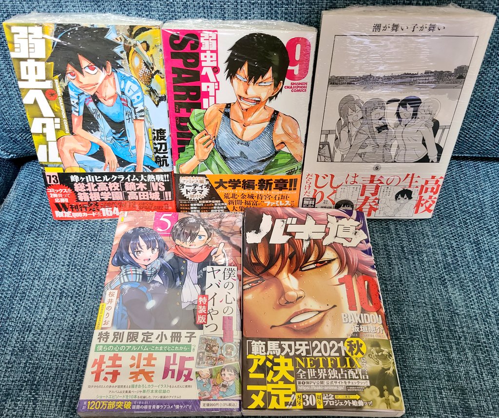 弱虫ペダルスペアバイク Twitter Search