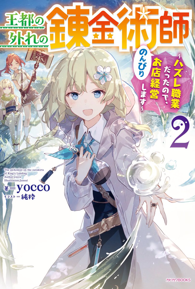 カドカワbooksおしゃべりアカ Rt多め Rtkadokawabooks Twitter