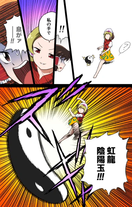 どうせ失うのならやはり…∻∺≋≎≖≍≕⊶⋯☯️
(元ネタ:幽遊白書) 