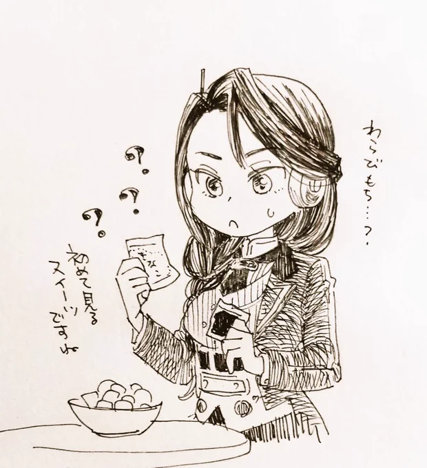 わらび餅はきなこをかけてから黒蜜なのか、黒蜜をかけてからきなこなのか、順番がいつもわからないのだけど、食べ終わるとそのことを忘れてしまって、またわらび餅を買ってきたときに繰り返すのだ… 