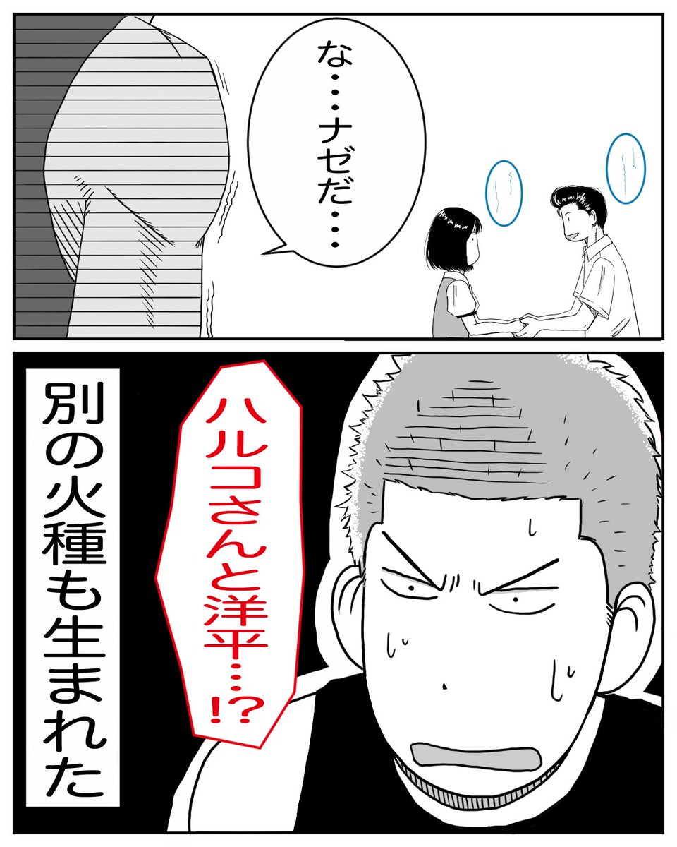 ちゃん お絵描き垢 そしてこうなってしまうわけです この2人の恋愛は一筋縄では行かないでしょう スラムダンク Slamdunk 落書き T Co Skkdhh0vyl