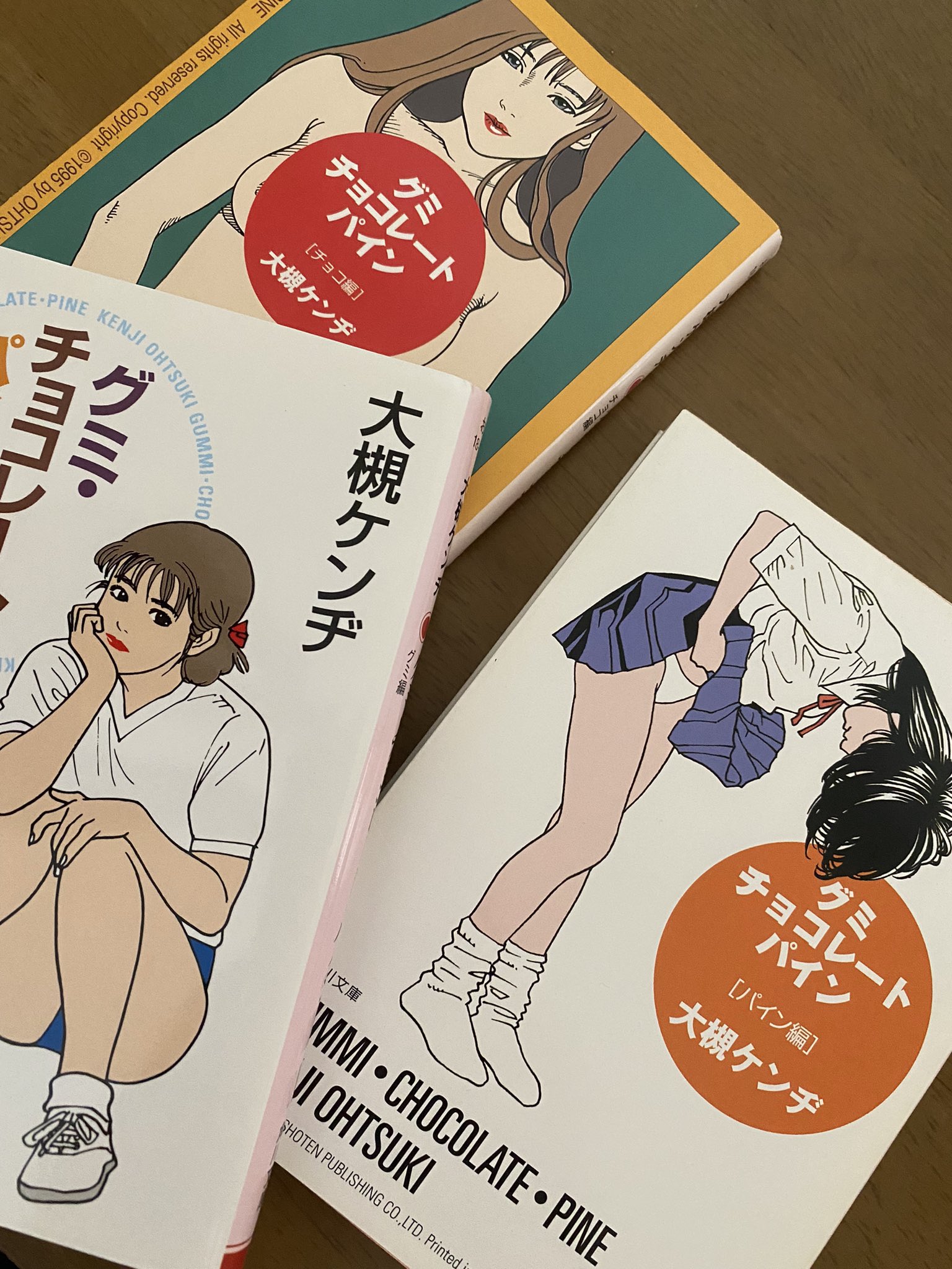 グミチョコレートパイン Twitter Search Twitter