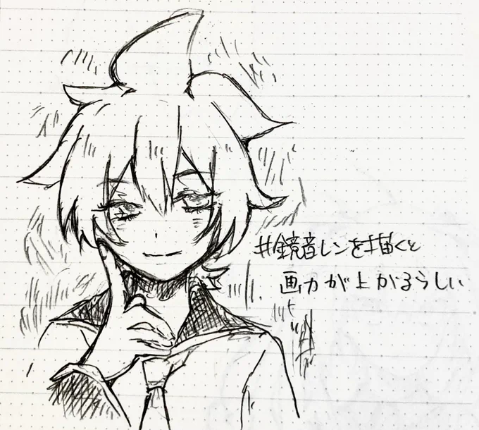 #鏡音レンを書くと画力が上がるらしい から皆描いてくれ 