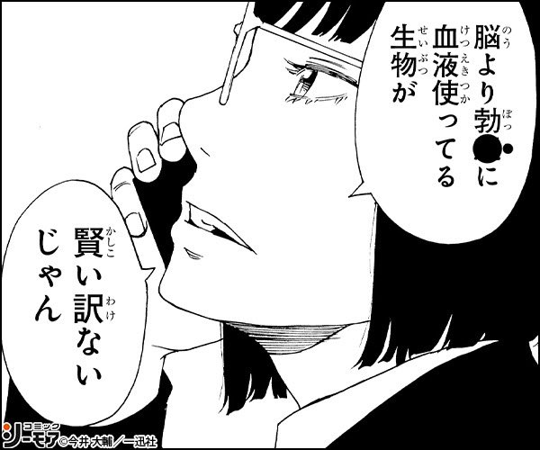 コミックシーモア を含むマンガ一覧 5ページ ツイコミ 仮