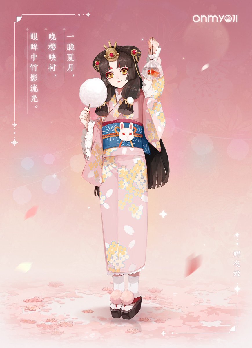 327 Pa Twitter 陰陽師周辺屋より 式神風物詩 浴衣立ち絵 1 2 T Co Qct4eovpv2