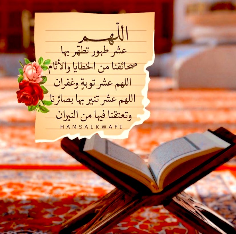 #عشر_ذي_الحجة
#عشر_مباركات