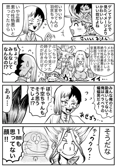 何を言ってもあったかい目で見られる自称蝙蝠男🏹📷👮‍♀️🚀🃏 