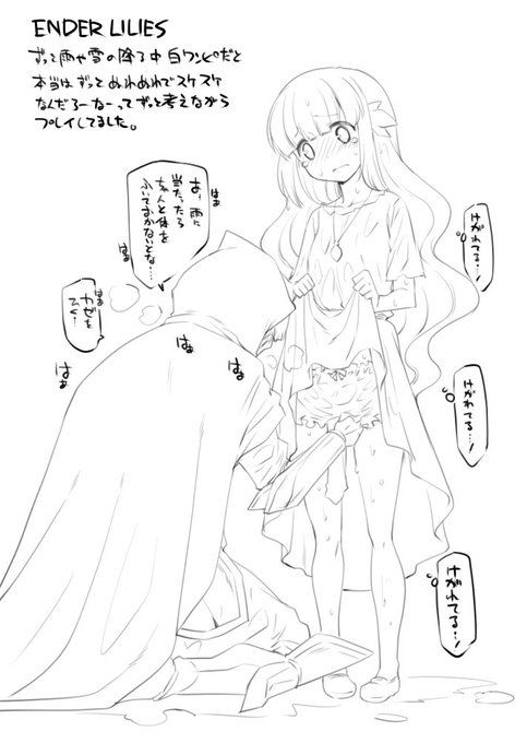 エンダーリリィズ面白かったです 