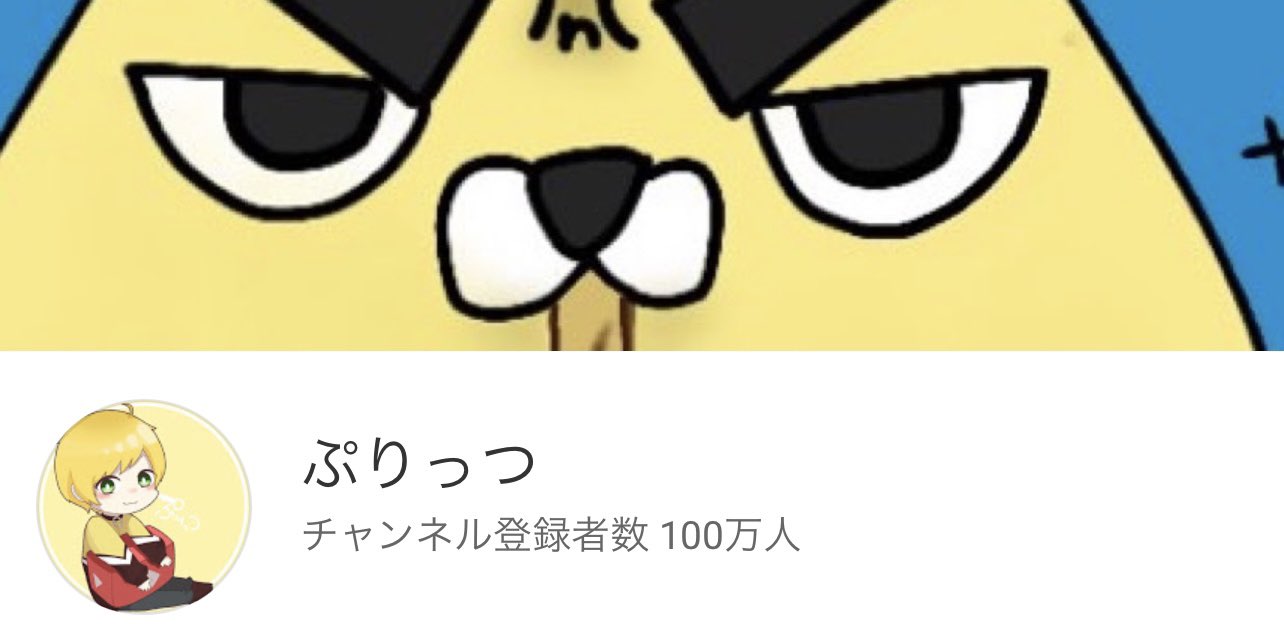 ぷりっつ Umasugi Human Twitter