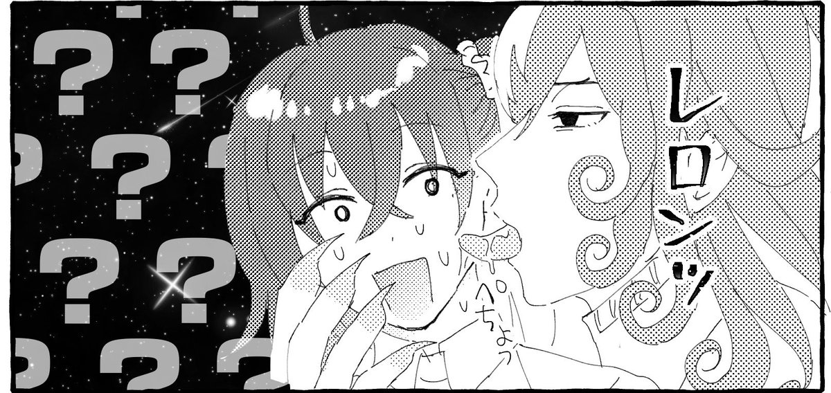 この間ネタメモだけ載せてたꘐのプリン食べたぐだちゃんっていうネタの漫画なんですけど、なんかもう描くの飽きてきたな…ってなってきたのでこのコマだけ供養します🙏🙏🙏🙏いつかやる気出たら描きます
ちなみにレロンッはヨッ●ーのレロンッって音と一緒です 