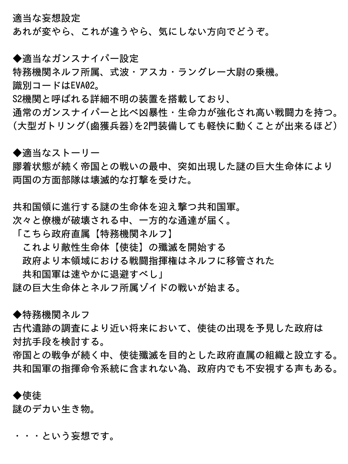 鵜久森 うぐもり ガンスナイパー エヴァ2号機風 完成です W 適当な妄想設定もつけておきますねｗ 読まなくていいです Hmmゾイド ゾイド エヴァ T Co Fhbhr6lbmf Twitter